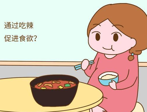 孕妇能吃辣的吗? 孕妇吃辣胎儿会畸形吗(图3) 孕妇能吃辣的吗? 孕妇吃辣胎儿会畸形吗(图3)