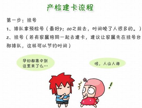 未婚先孕怎么产检建卡 建卡不写父亲信息会影响什么(图3) 未婚先孕怎么产检建卡 建卡不写父亲信息会影响什么(图3)
