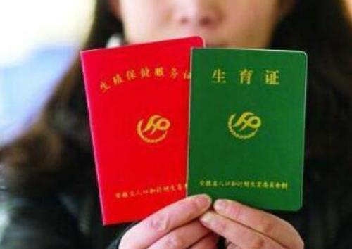 办理准生证需要哪些资料 准生证什么时候办(图1) 办理准生证需要哪些资料 准生证什么时候办(图1)
