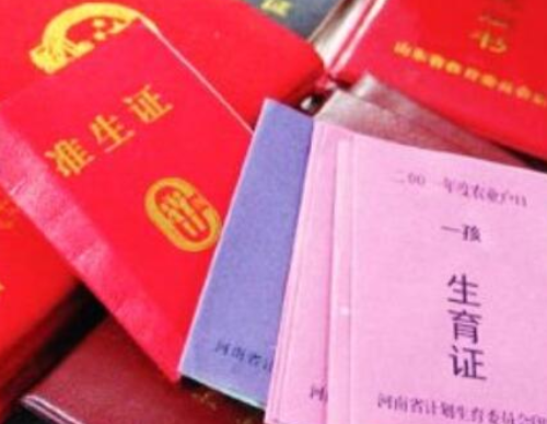 办理准生证需要哪些资料 准生证什么时候办(图2) 办理准生证需要哪些资料 准生证什么时候办(图2)