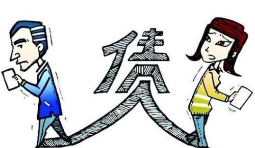 老公欠钱离婚怎么处理 老公借钱被起诉了还能离婚吗(图4) 老公欠钱离婚怎么处理 老公借钱被起诉了还能离婚吗(图4)
