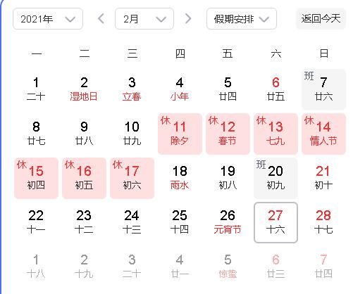 10月10日适合结婚吗 2021年10月最宜结婚的日子有哪些(图2) 10月10日适合结婚吗 2021年10月最宜结婚的日子有哪些(图2)