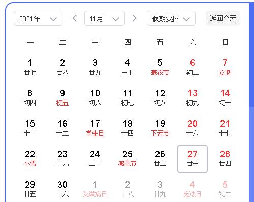 10月10日适合结婚吗 2021年10月最宜结婚的日子有哪些(图3) 10月10日适合结婚吗 2021年10月最宜结婚的日子有哪些(图3)