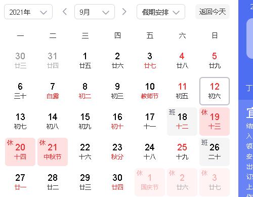 10月10日适合结婚吗 2021年10月最宜结婚的日子有哪些(图4) 10月10日适合结婚吗 2021年10月最宜结婚的日子有哪些(图4)