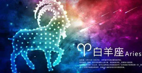 白羊座是什么象星座 能把白羊座吃的死死的星座是哪个