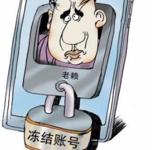 什么情况下会冻结配偶的账户 经济犯罪会连累配偶的财产吗 (图4) 什么情况下会冻结配偶的账户 经济犯罪会连累配偶的财产吗 (图4)