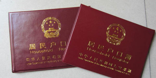 结婚几年可以迁户口 结婚迁户口需要什么手续