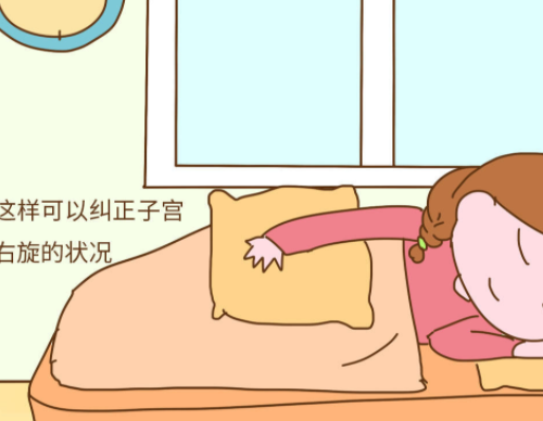 孕中期可以平躺睡觉吗 怀孕期间应该保持怎样的睡姿(图2) 孕中期可以平躺睡觉吗 怀孕期间应该保持怎样的睡姿(图2)