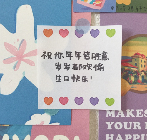 祝老公生日快乐的朋友圈怎么发呢 朋友圈如何晒送给老公的生日礼物(图2) 祝老公生日快乐的朋友圈怎么发呢 朋友圈如何晒送给老公的生日礼物(图2)