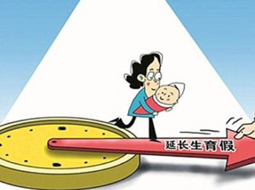 产假多少天 产假期间有工资吗(图2)