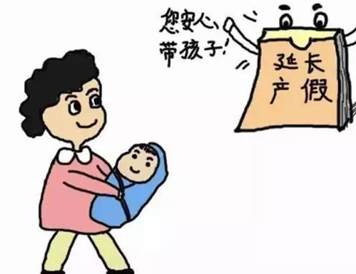 产假多少天 产假期间有工资吗(图3)