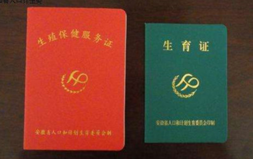 准生证在哪里办 办准生证不想让人知道二婚(图2) 准生证在哪里办 办准生证不想让人知道二婚(图2)