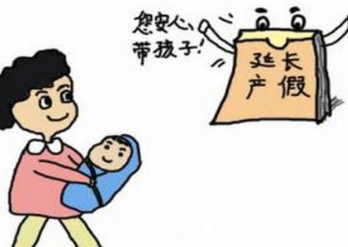 山东陪产假多少天 山东陪产假工资怎么算