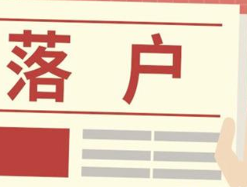 老公是武汉户口老婆可以转吗 将户口迁到武汉需要哪些材料(图4) 老公是武汉户口老婆可以转吗 将户口迁到武汉需要哪些材料(图4)