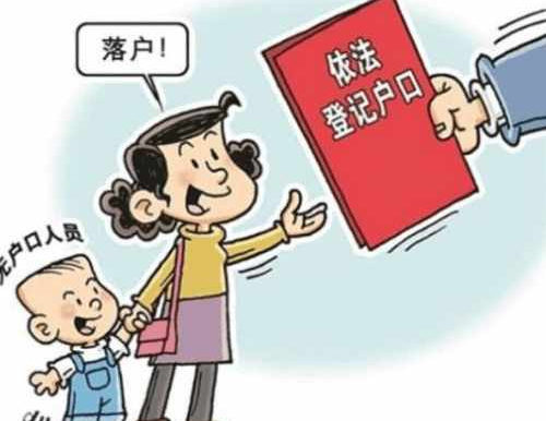 女儿户口在娘家可以单立户口吗 女儿在娘家立户意味着什么(图2) 女儿户口在娘家可以单立户口吗 女儿在娘家立户意味着什么(图2)