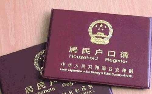 复婚后户口可以迁入吗 复婚多久可以随迁户口(图2) 复婚后户口可以迁入吗 复婚多久可以随迁户口(图2)
