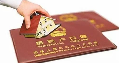 复婚后户口可以迁入吗 复婚多久可以随迁户口(图3) 复婚后户口可以迁入吗 复婚多久可以随迁户口(图3)