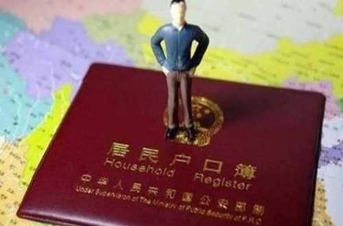 离婚了女方户口能不能单独落户 离婚迁移户口的流程有哪些(图3) 离婚了女方户口能不能单独落户 离婚迁移户口的流程有哪些(图3)
