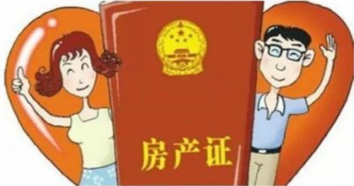 房子过户必须夫妻双方到场吗 房屋过户一天能办完吗(图2) 房子过户必须夫妻双方到场吗 房屋过户一天能办完吗(图2)