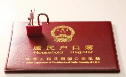 二婚迁户口需要等几年 二婚迁移户口能发现吗