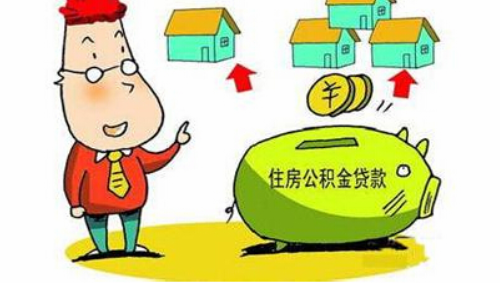 夫妻共同公积金贷款如何还款 夫妻公积金贷款额度怎么算(图1) 夫妻共同公积金贷款如何还款 夫妻公积金贷款额度怎么算(图1)