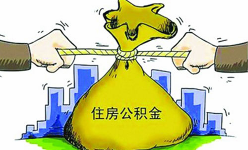 夫妻共同公积金贷款如何还款 夫妻公积金贷款额度怎么算(图4) 夫妻共同公积金贷款如何还款 夫妻公积金贷款额度怎么算(图4)