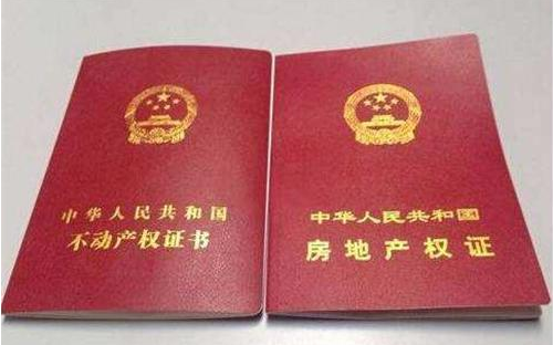 离婚后房产过户需要什么手续 离婚房产过户最新政策有哪些(图2) 离婚后房产过户需要什么手续 离婚房产过户最新政策有哪些(图2)