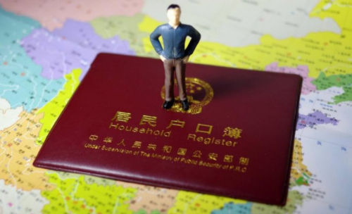 如果离婚了户口应该往哪里迁 离婚户口迁回娘家流程有哪些(图4) 如果离婚了户口应该往哪里迁 离婚户口迁回娘家流程有哪些(图4)