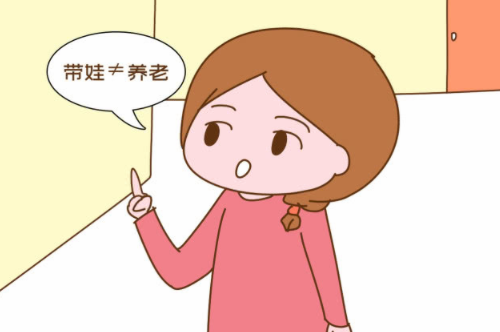 婆婆不给带孩子怎么办 不帮带孩子的婆婆下场有哪些(图2) 婆婆不给带孩子怎么办 不帮带孩子的婆婆下场有哪些(图2)