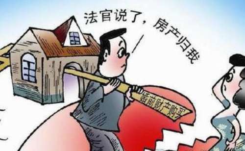 离婚后共同房产如何卖掉 离婚后共有房怎么处理(图3) 离婚后共同房产如何卖掉 离婚后共有房怎么处理(图3)