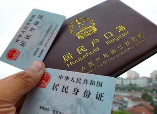 二婚户口怎么迁需要什么手续 二婚孩子户口怎么迁(图1) 二婚户口怎么迁需要什么手续 二婚孩子户口怎么迁(图1)