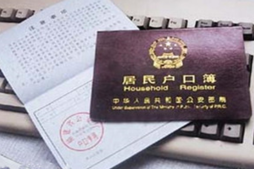 二婚户口怎么迁需要什么手续 二婚孩子户口怎么迁(图3) 二婚户口怎么迁需要什么手续 二婚孩子户口怎么迁(图3)