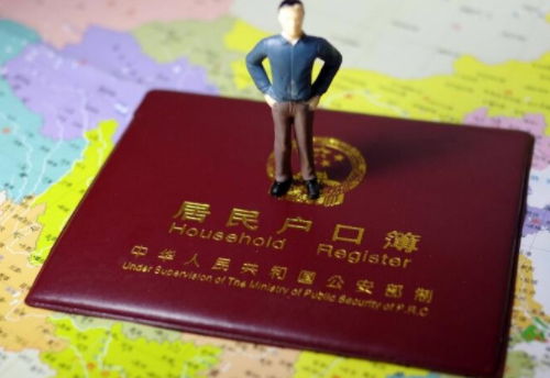 二婚户口怎么迁需要什么手续 二婚孩子户口怎么迁(图4) 二婚户口怎么迁需要什么手续 二婚孩子户口怎么迁(图4)