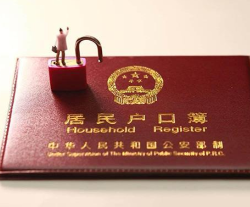 天津结婚几年能迁户口 天津结婚迁户口需要提供哪些材料(图1) 天津结婚几年能迁户口 天津结婚迁户口需要提供哪些材料(图1)