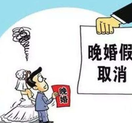 河北婚假多少天 河北的婚假包括周末吗(图2) 河北婚假多少天 河北的婚假包括周末吗(图2)