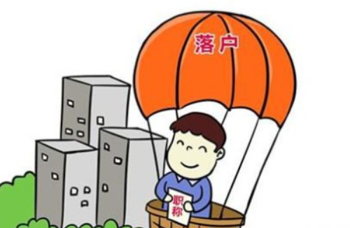 天津结婚几年能迁户口 天津结婚迁户口需要提供哪些材料(图3) 天津结婚几年能迁户口 天津结婚迁户口需要提供哪些材料(图3)