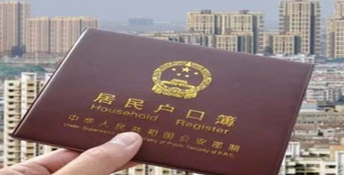 女婿户口迁入要求 女婿户口迁入女方拆迁能分吗(图4) 女婿户口迁入要求 女婿户口迁入女方拆迁能分吗(图4)