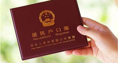离婚后孩子户口必须迁走吗 不离婚可以迁小孩户口到女方吗(图1) 离婚后孩子户口必须迁走吗 不离婚可以迁小孩户口到女方吗(图1)