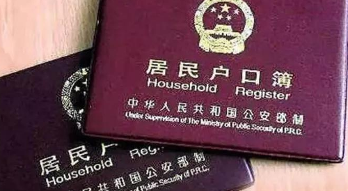 离婚后孩子户口必须迁走吗 不离婚可以迁小孩户口到女方吗(图2) 离婚后孩子户口必须迁走吗 不离婚可以迁小孩户口到女方吗(图2)