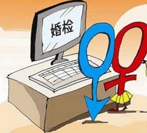 婚检不合格怎么办 婚检毁了多少人(图1) 婚检不合格怎么办 婚检毁了多少人(图1)