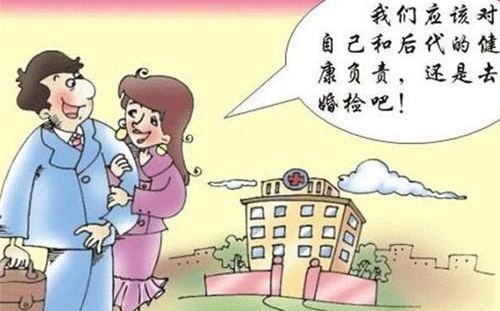 婚检不合格怎么办 婚检毁了多少人(图4) 婚检不合格怎么办 婚检毁了多少人(图4)