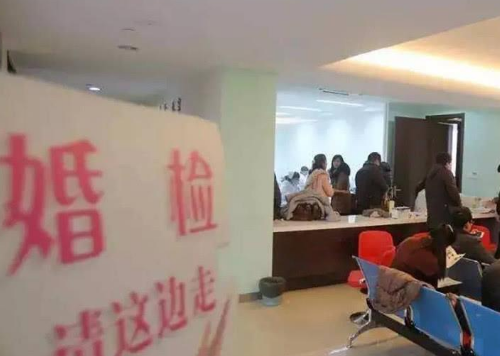 婚检不合格怎么办 婚检毁了多少人(图3) 婚检不合格怎么办 婚检毁了多少人(图3)