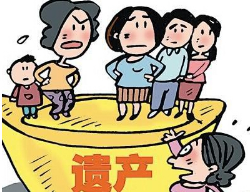 父母的遗产女儿有份吗 为什么遗产女儿不能分(图4) 父母的遗产女儿有份吗 为什么遗产女儿不能分(图4)