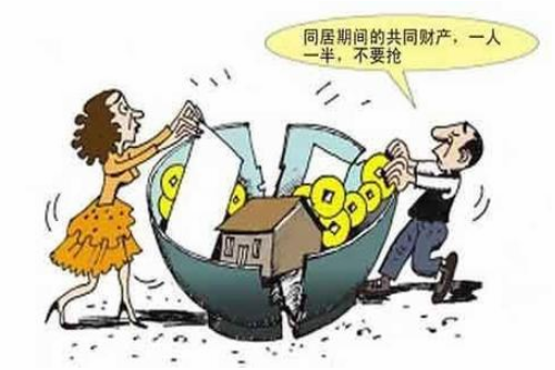离婚后又共同生活财产怎么分 长期离婚不离家的后果有哪些(图2) 离婚后又共同生活财产怎么分 长期离婚不离家的后果有哪些(图2)