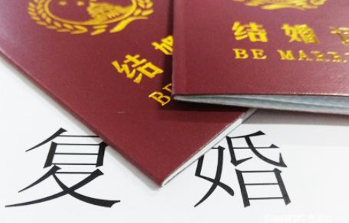 生完孩子再复婚上户口可以吗 复婚后生孩子算二胎吗(图1) 生完孩子再复婚上户口可以吗 复婚后生孩子算二胎吗(图1)