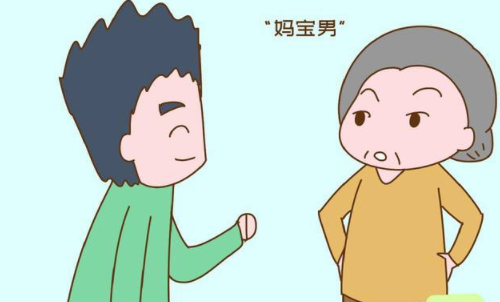 妈宝男婚姻怎么样经营 妈宝男怕什么类型的女人(图3) 妈宝男婚姻怎么样经营 妈宝男怕什么类型的女人(图3)