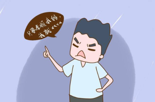 妈宝男婚姻怎么样经营 妈宝男怕什么类型的女人(图4) 妈宝男婚姻怎么样经营 妈宝男怕什么类型的女人(图4)