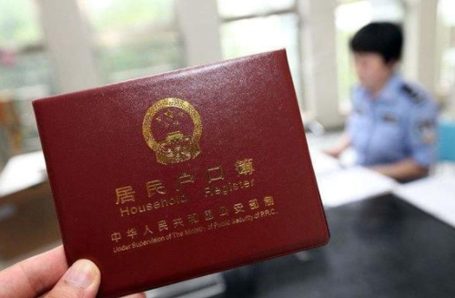 迁户口会查个人婚姻嘛 迁户口能查出哪些个人信息(图1) 迁户口会查个人婚姻嘛 迁户口能查出哪些个人信息(图1)
