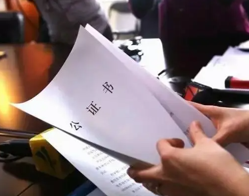 离婚后房产公证有用吗 如何做离婚房产公证(图4)