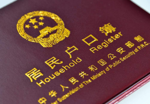 用判决书怎样迁孩子户口 前夫不给户口簿孩子能迁户口吗(图2) 用判决书怎样迁孩子户口 前夫不给户口簿孩子能迁户口吗(图2)